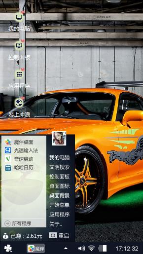 炫酷跑车