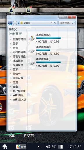 炫酷跑车