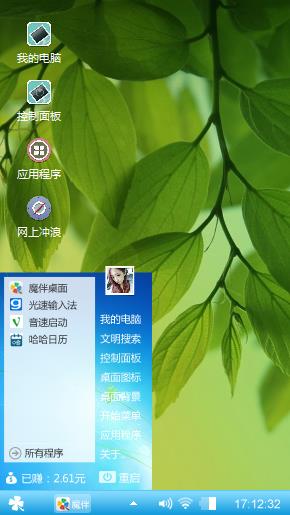 夏日冰凉