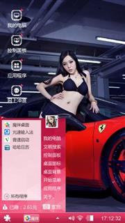 香车美人
