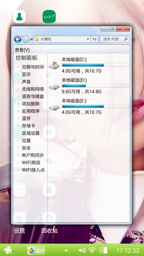 美女