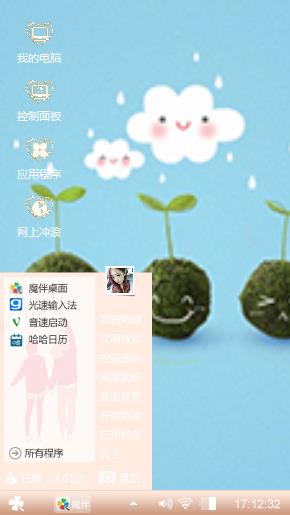 开心
