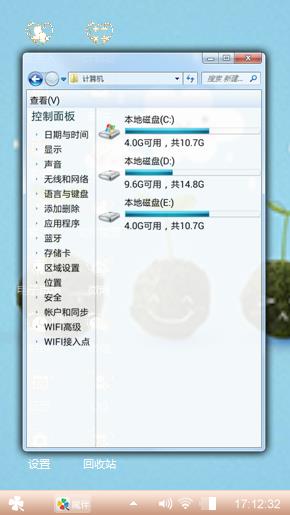 开心