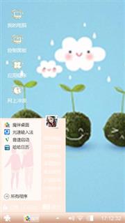 开心