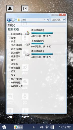 美丽地球
