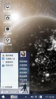 美丽地球