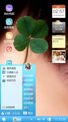 美美哒