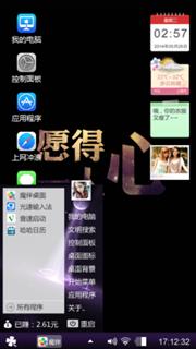 一心一人