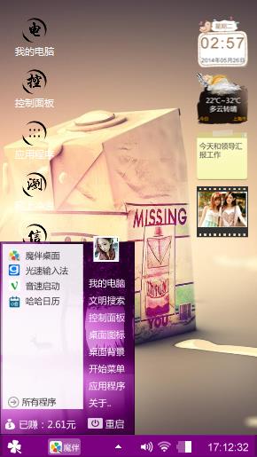 小创意