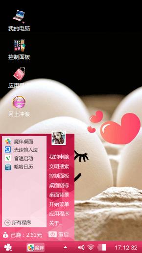 e恩爱