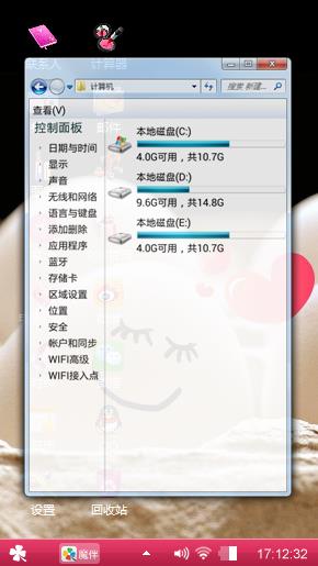 e恩爱