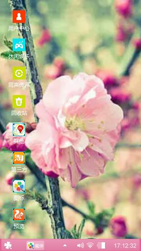 樱花