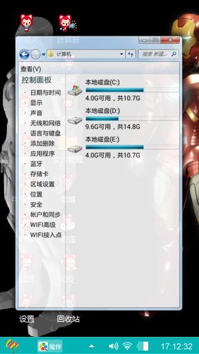 战斗民族