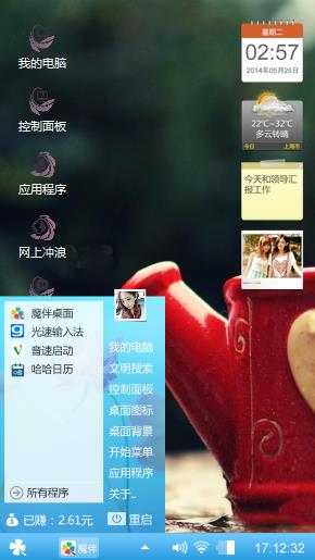 心怡人