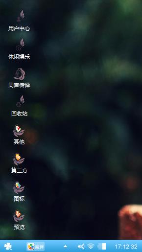 心怡人