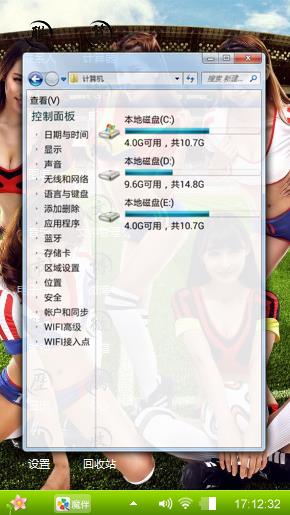 足球宝贝