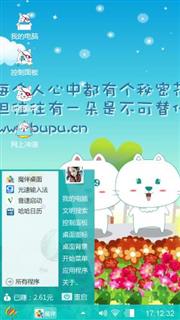 萌萌哒