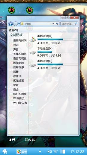 魔兽世界