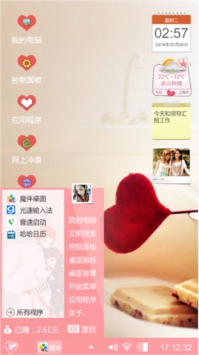 情感心雨