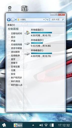 炫酷之车