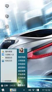 炫酷之车