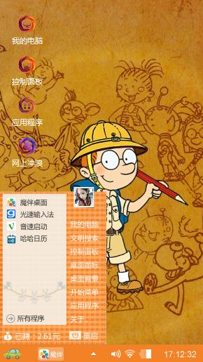 百变马丁