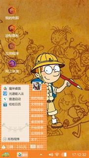 百变马丁
