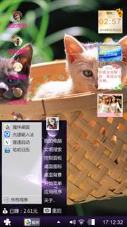 清晰的爱