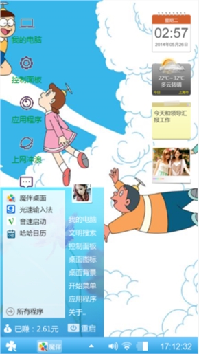 机器猫