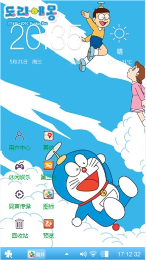 机器猫