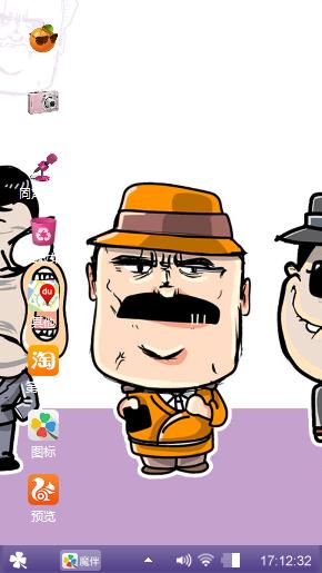 暴走漫画