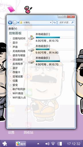 暴走漫画
