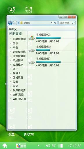 四叶草