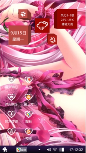 粉色诱惑能抵挡吗