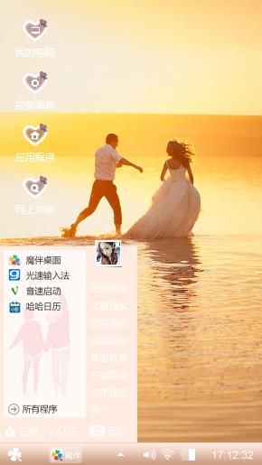 奔跑吧爱情