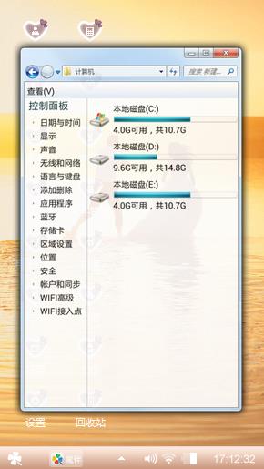 奔跑吧爱情