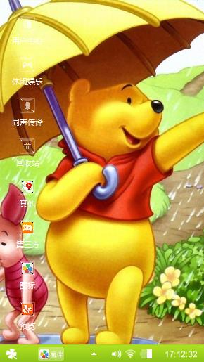 维尼熊