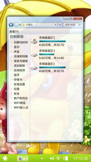维尼熊