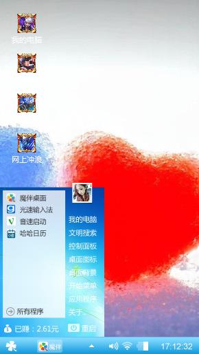 游戏和爱情