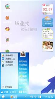 爱群
