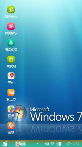 精简Windows7