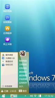 精简Windows7
