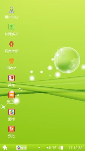 清新