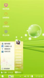 清新