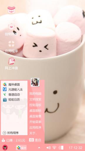 甜蜜蜜