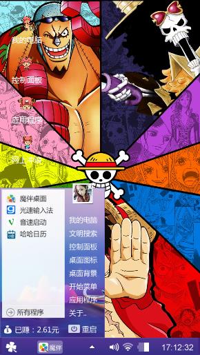 海贼王