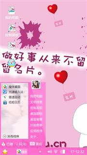 唯爱！