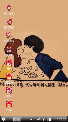 甜蜜的晚餐