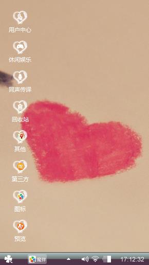 嗳花惜