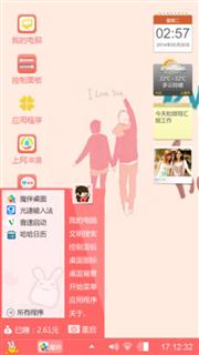 左手边